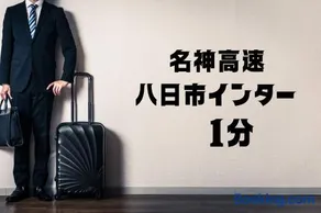 Yokaichi Royal Hotel - Image 1