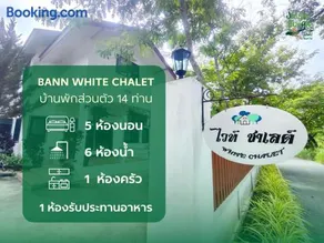Bann White Chalet Khaoyai - Image 5