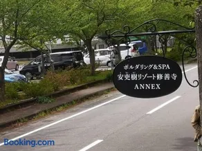 Bouldering & SPA -Ariki Resort Shuzenji ANNEX- - Vacation STAY 07698v - Image 2