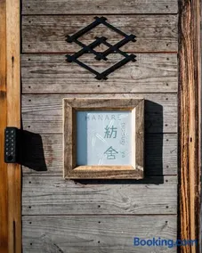 HANARE紡舎Tsumugiya - Image 3
