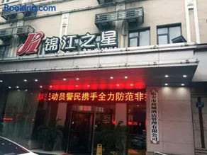 Jinjiang Inn Lin'an Qianwang Street - Image 5
