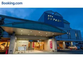 Hotel Symphony - Vacation STAY 31575v - Image 4