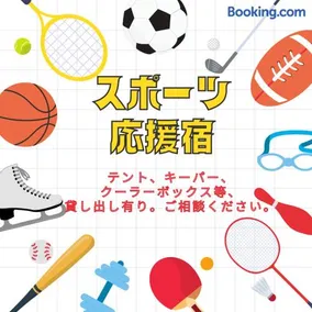 大人数で泊まれる一棟貸し㐂瀬Kise - Image 2