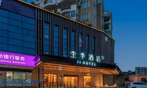 JI Hotel Fuzhou West Lake Park Meifeng Road - Image 1