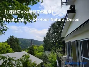 Ashigarashimogun - House - Vacation STAY 73964v - Image 1