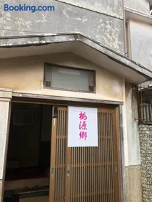 桃源郷２ - Image 2