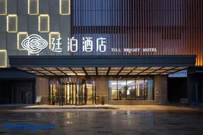 Till Bright Hotel, Radio and Television Center Zhongmaocheng - Image 1