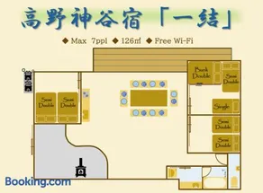 高野神谷宿 一結 - Image 4