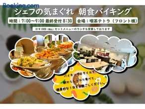 Hotel Tetora Makuhari Inagekaigan - Vacation STAY 91520v - Image 3