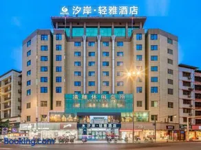 Xana Lite Nanchong Pengan Wuxing Garden Branch - Image 1