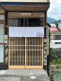 River front Guest House 風 - Image 1