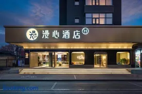 Manxin Hotel Beijing Daxing Joy City Spring Breeze Lane West Huangcun Street - Image 1