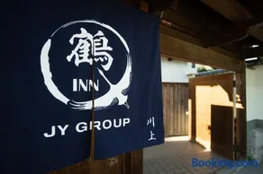 【鶴INN 川上】奈良一棟貸し切り贅沢な和モダン一軒家 200㎡庭付き BBQ可能 駐車所あり - Image 3