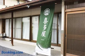 Tajimi-jyuku Kitaya-多治見宿喜多屋-民泊 Vacation rental - Image 2