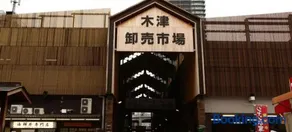 清の泉民泊-梅205 - Image 4