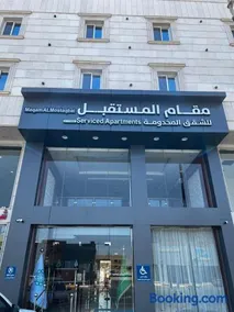 مقام المستقبل ريزيدنس للشقق المخدومه Maqam residanc - Image 1