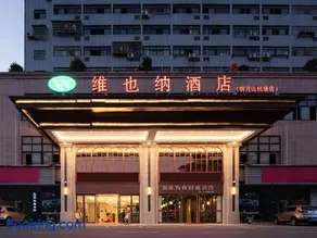 Vienna Hotel Yichun Administration Center store - Image 2