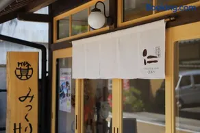 Mitsukuri Hotel - Image 5