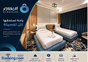 المهاجر للشقق المخدومة طريق الستين - Image 1
