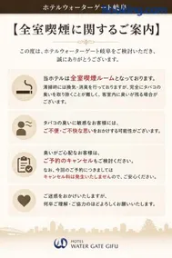 ホテル-ウォーターゲート-岐阜-大人用- - Image 2