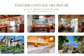 イングリッシュコテージ メイハウス - Image 1