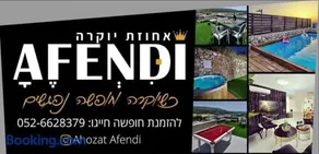 אחוזת אפנדי - Image 1