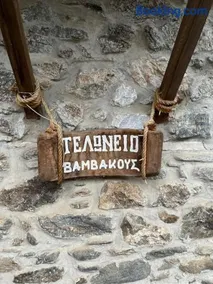 Τελωνείο Βαμβακούς - Image 2