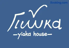 Yioka House - Image 1