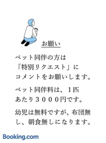 丸源旅館 無料朝食 全館wifi 準天然温泉 - Image 2