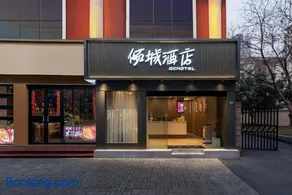Qingcheng Hotel - Hongkou Soccer Stadium Tongji University Branch - Image 1