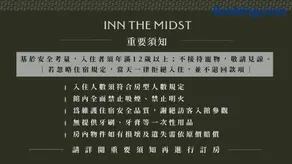 Inn the Midst 淺山深居 - Image 1