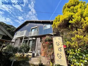 民宿なずな - Image 3