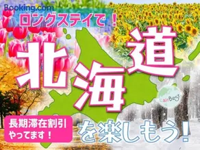Hills Garden Hondori / Vacation STAY 7586 - Image 2
