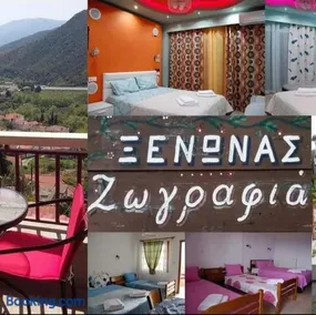 Guesthouse Zografia - Image 1