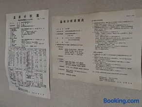 たから温泉民宿 Gem Onsen Stay - Image 4