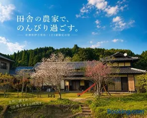 Farm Stay うめむら農園 - Image 2