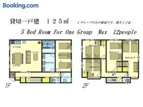 Nao's House USJ 一軒家貸切 - Image 3