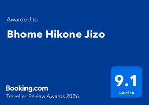 Bhome Hikone Jizo - Image 2