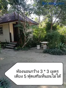 บ้านไอหมอกสวนผึ้ง - Image 4