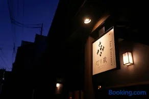 灯リ蔵 AkariGura-Traditional Japanese Storehouse with Neputa Lanterns - Image 2