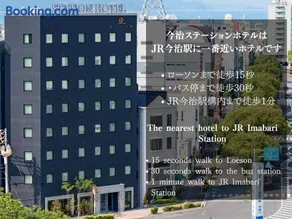 今治ステーションホテル - Image 4