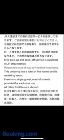 嘉翔の家 - Image 3