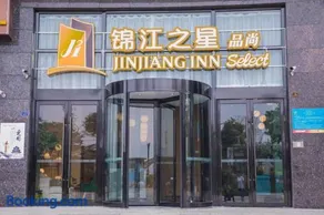 Jinjiang Inn Select Yancheng Oufeng Hua Street Julong Lake - Image 5