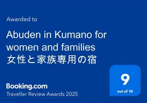 Abuden in Kumano for women and families 女性と家族専用の宿 - Image 3