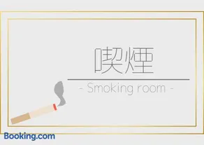 Smile Hotel Towada - Vacation STAY 06136v - Image 2