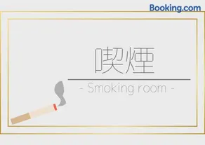 Smile Hotel Sakurambo Higashine - Vacation STAY 92782v - Image 2