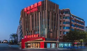 Ibis Shantou Municipal Government Zhongshan Middle Road - Image 1