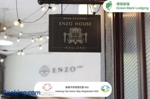 安樓文旅 Enzo House - Image 2