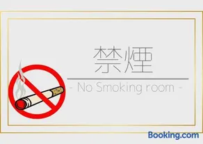 Hotel Yagi - Vacation Stay 21620v - Image 2