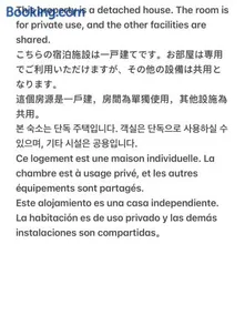 嘉翔の家 - Image 2